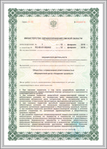 licenzija-01-prev