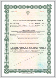 licenzija-09-prev